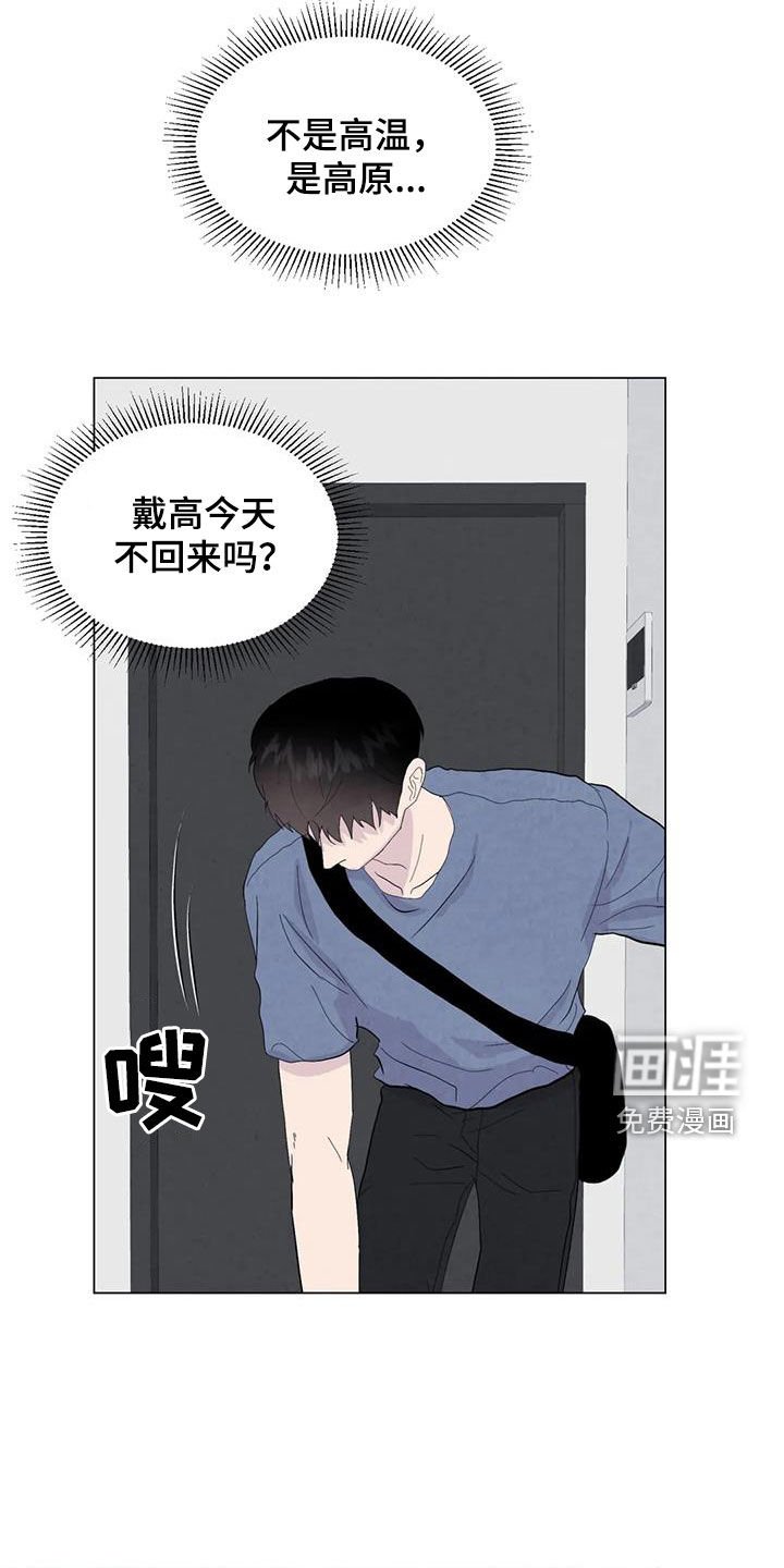 第104章：【番外】受欢迎