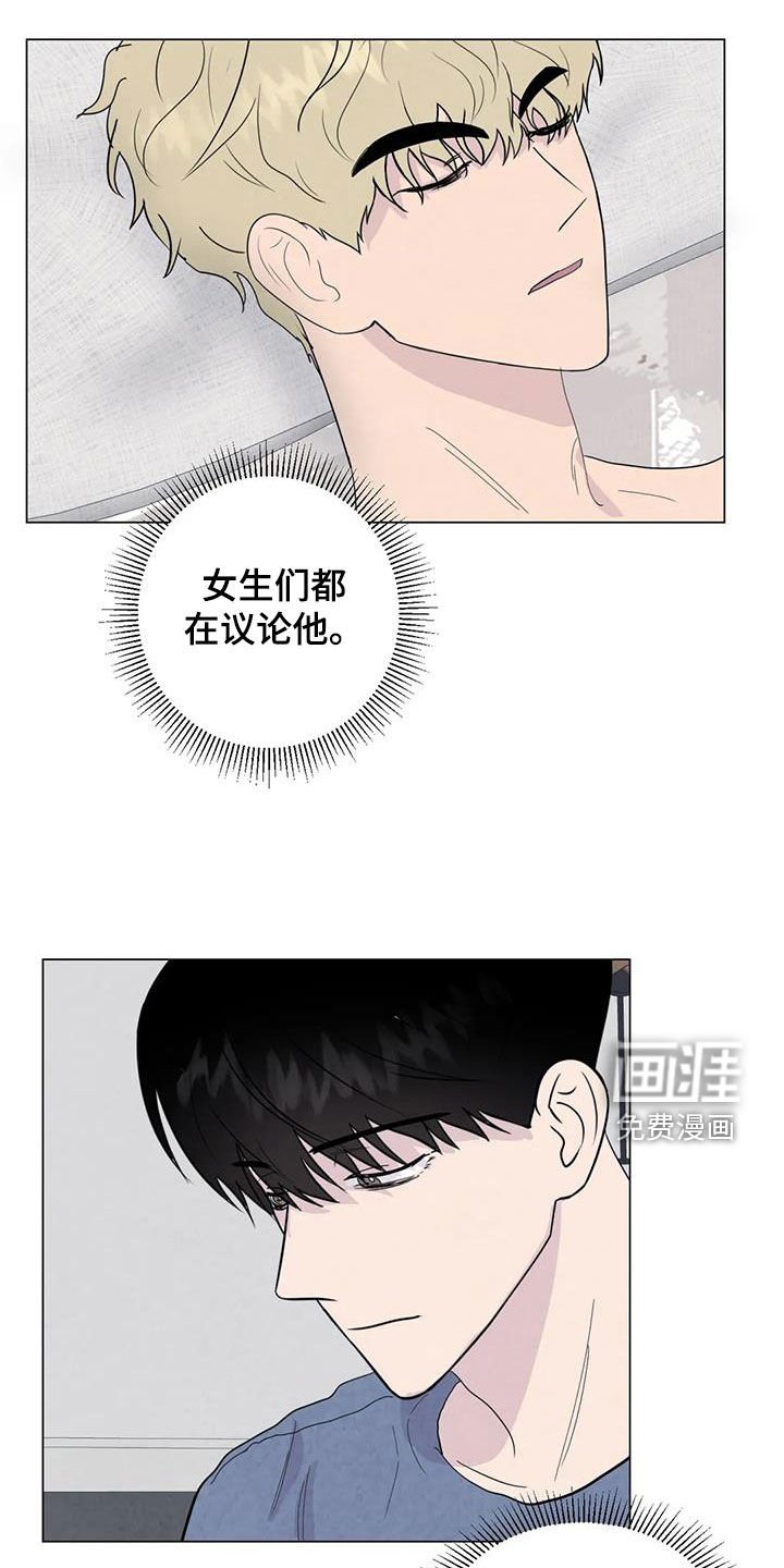 第104章：【番外】受欢迎