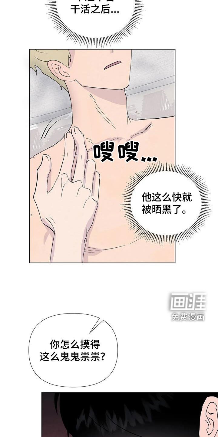 第104章：【番外】受欢迎