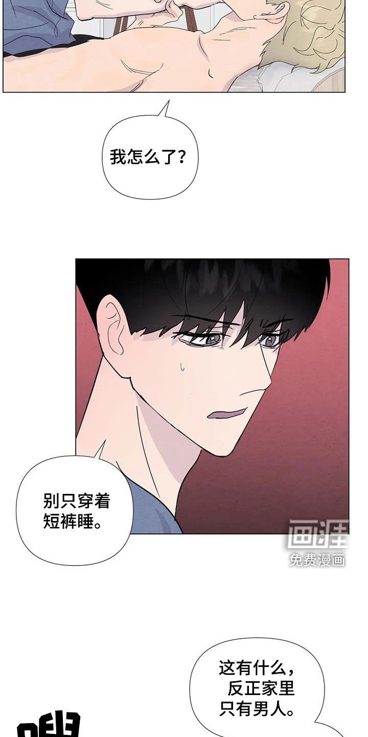 第104章：【番外】受欢迎