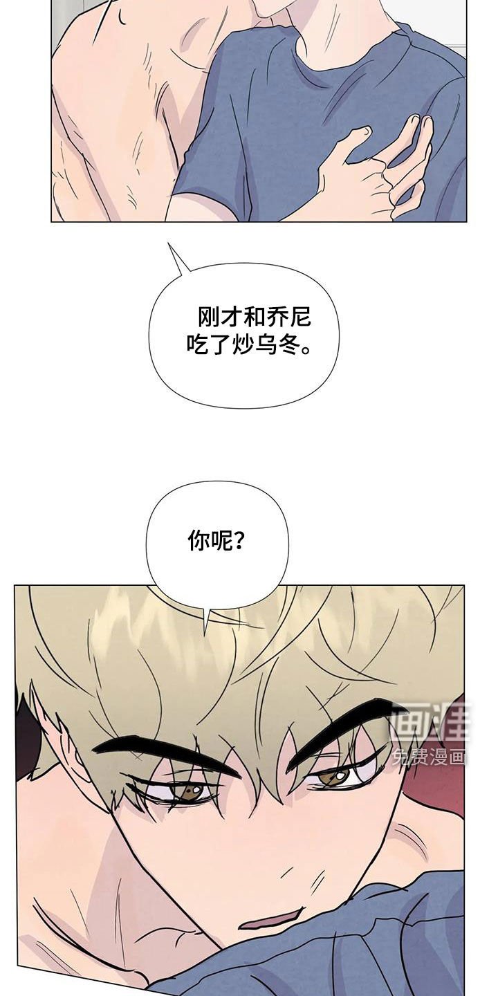 第104章：【番外】受欢迎