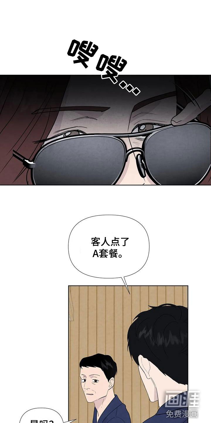 第105章：【番外】无法无天
