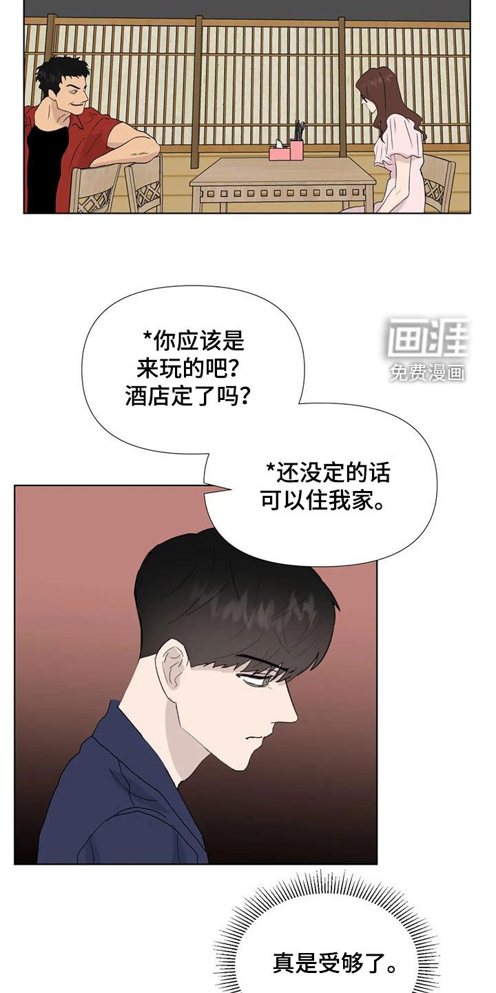 第105章：【番外】无法无天