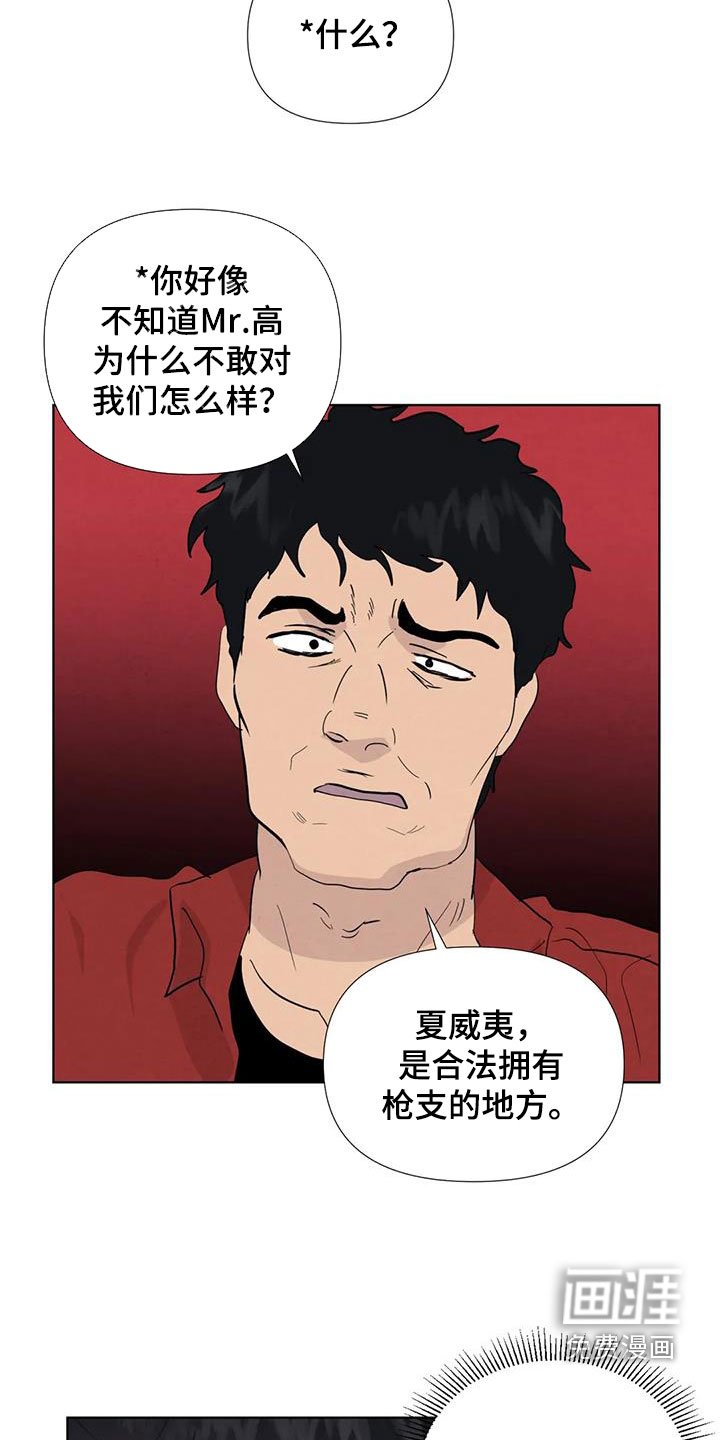 第105章：【番外】无法无天