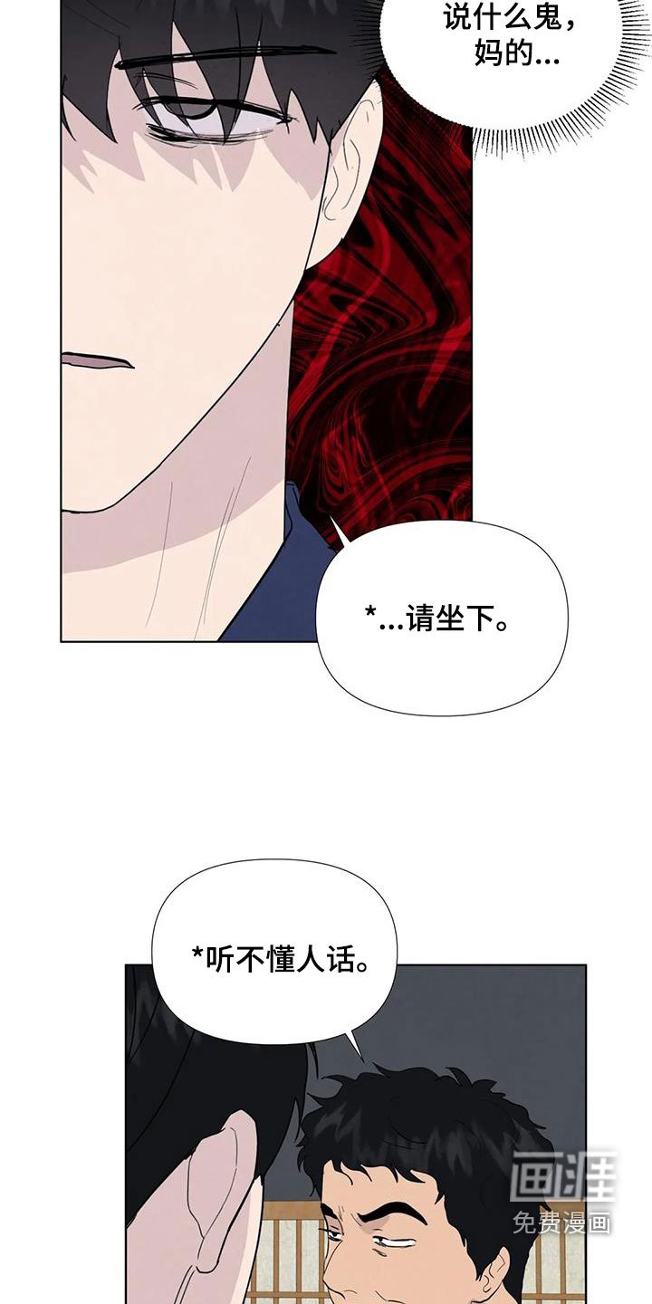 第105章：【番外】无法无天