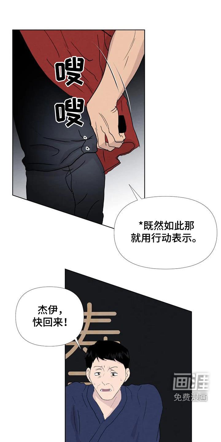 第106章：【番外】出手