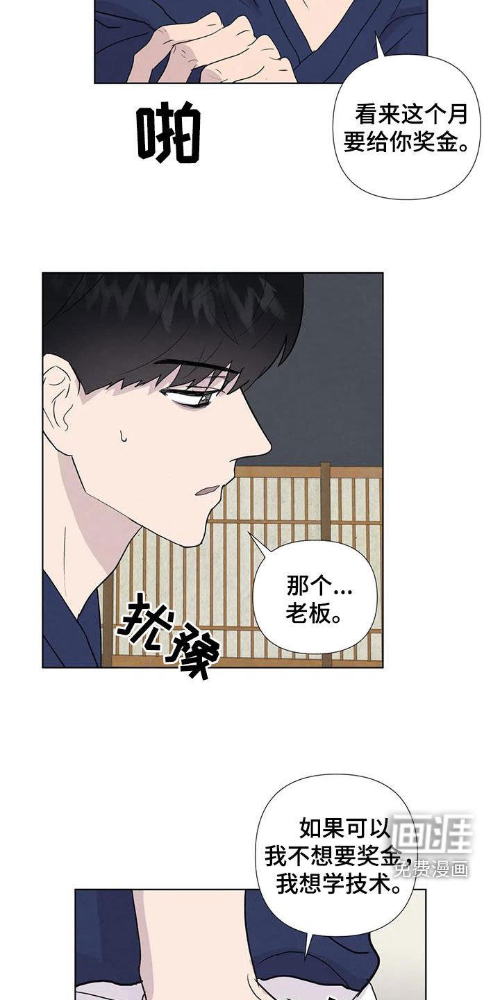 第106章：【番外】出手