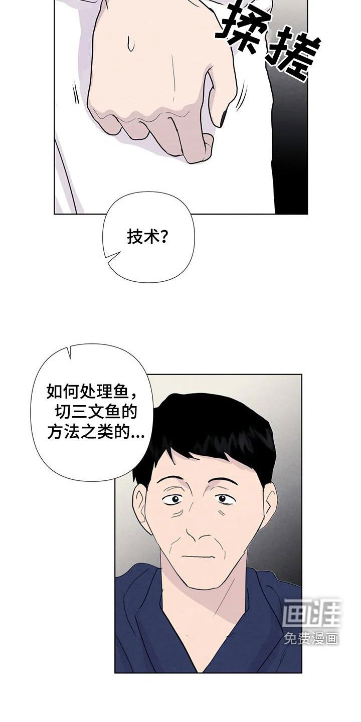 第106章：【番外】出手