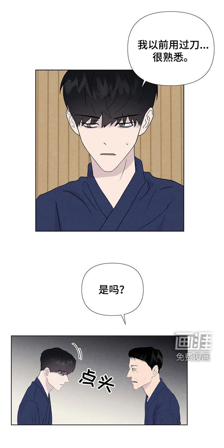 第106章：【番外】出手