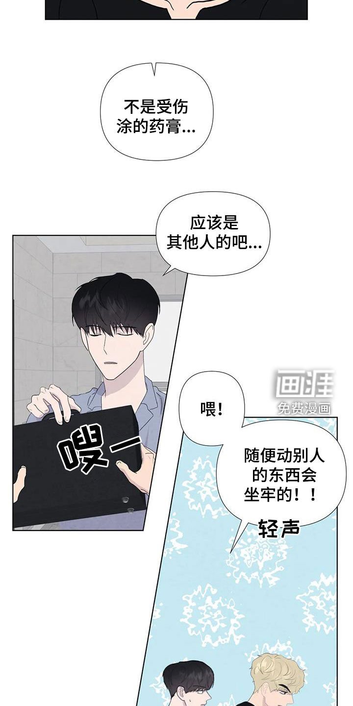 第107章：【番外】财产