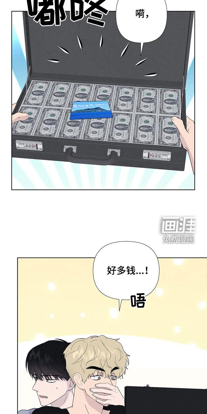 第107章：【番外】财产