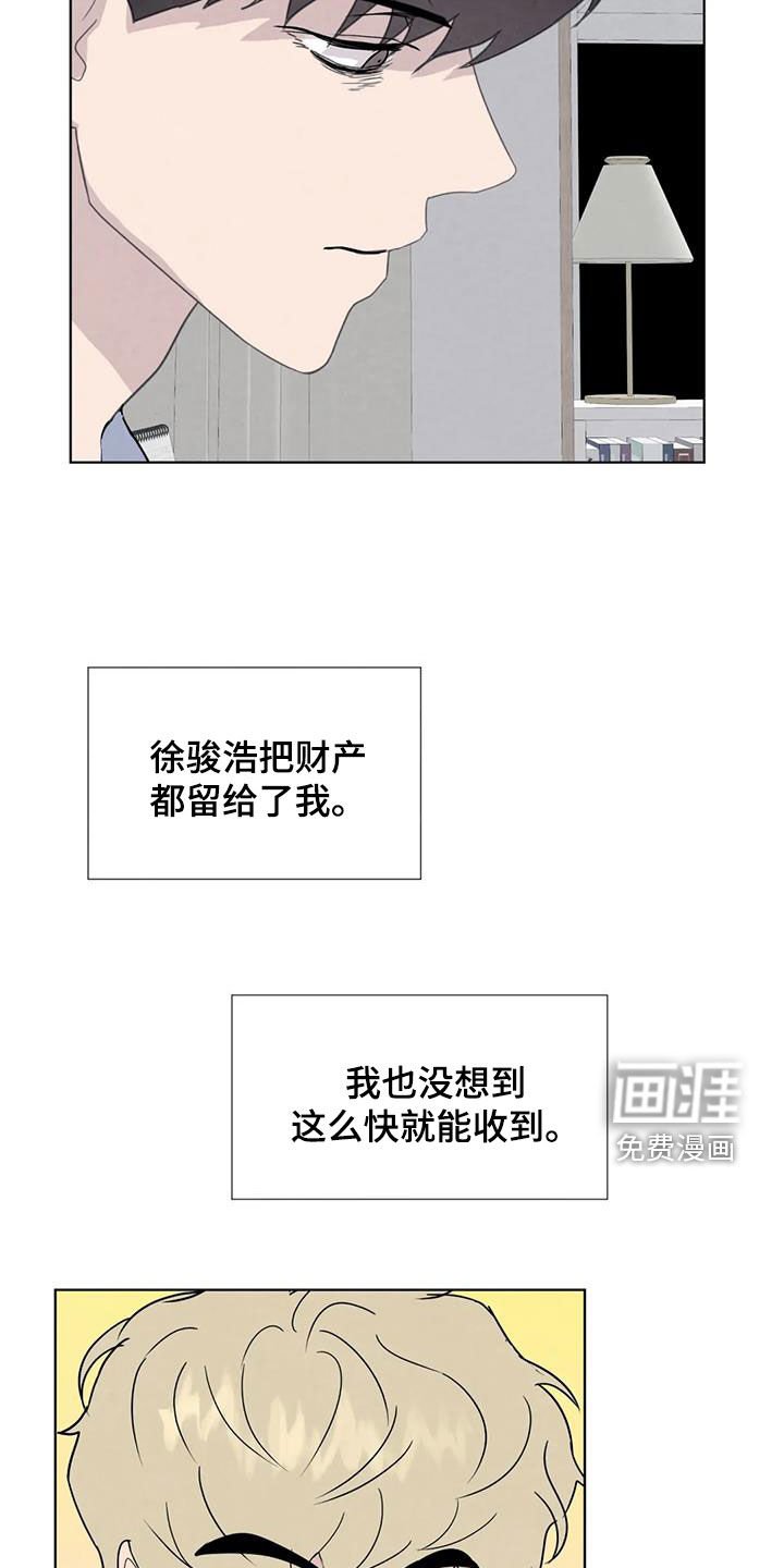 第107章：【番外】财产