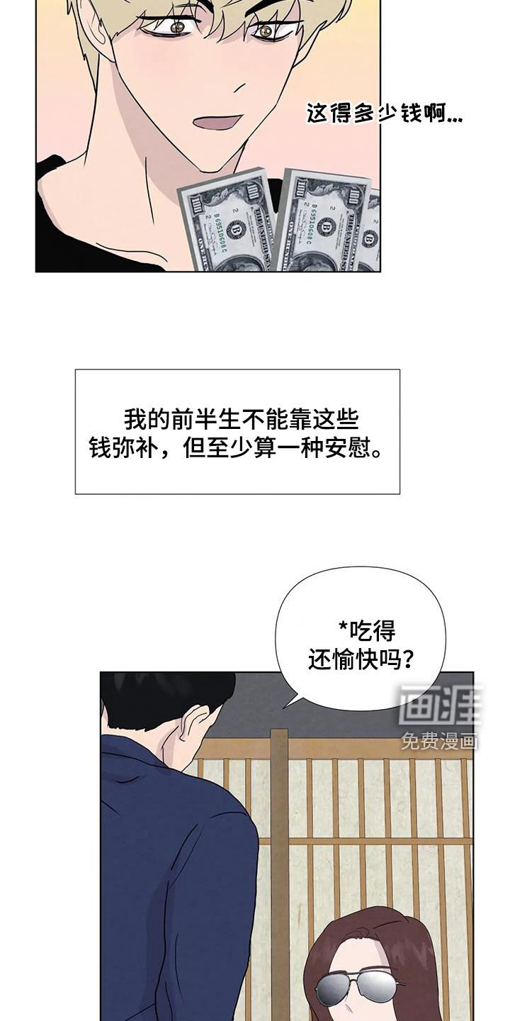 第107章：【番外】财产