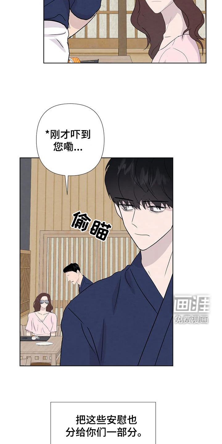 第107章：【番外】财产