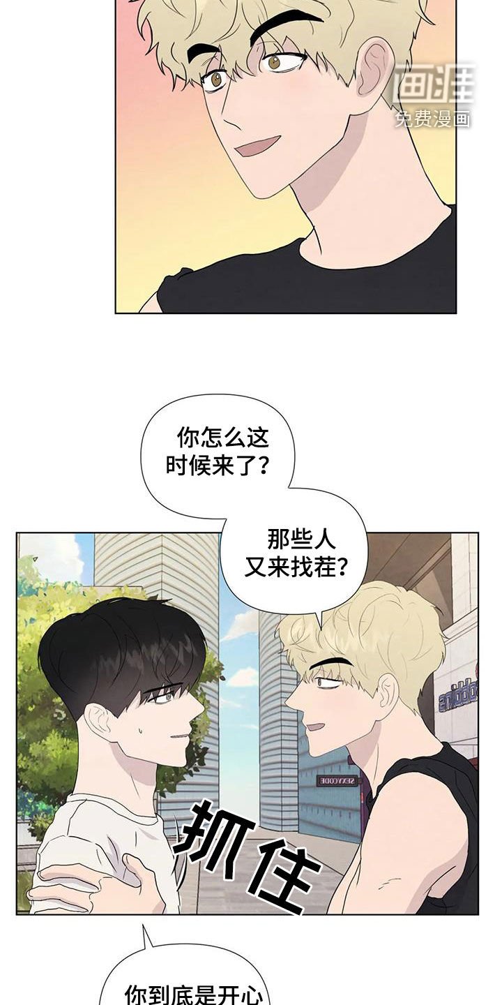第108章：【番外】秘密基地