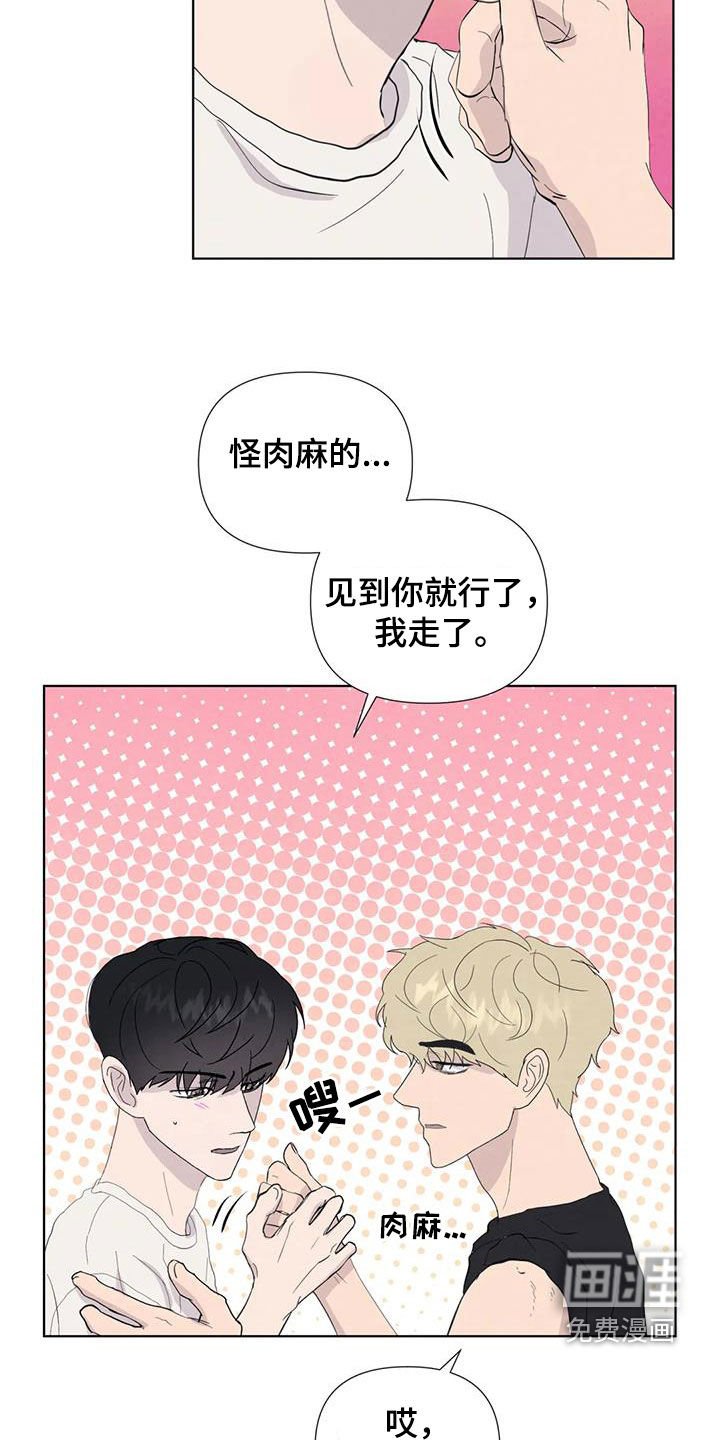 第108章：【番外】秘密基地