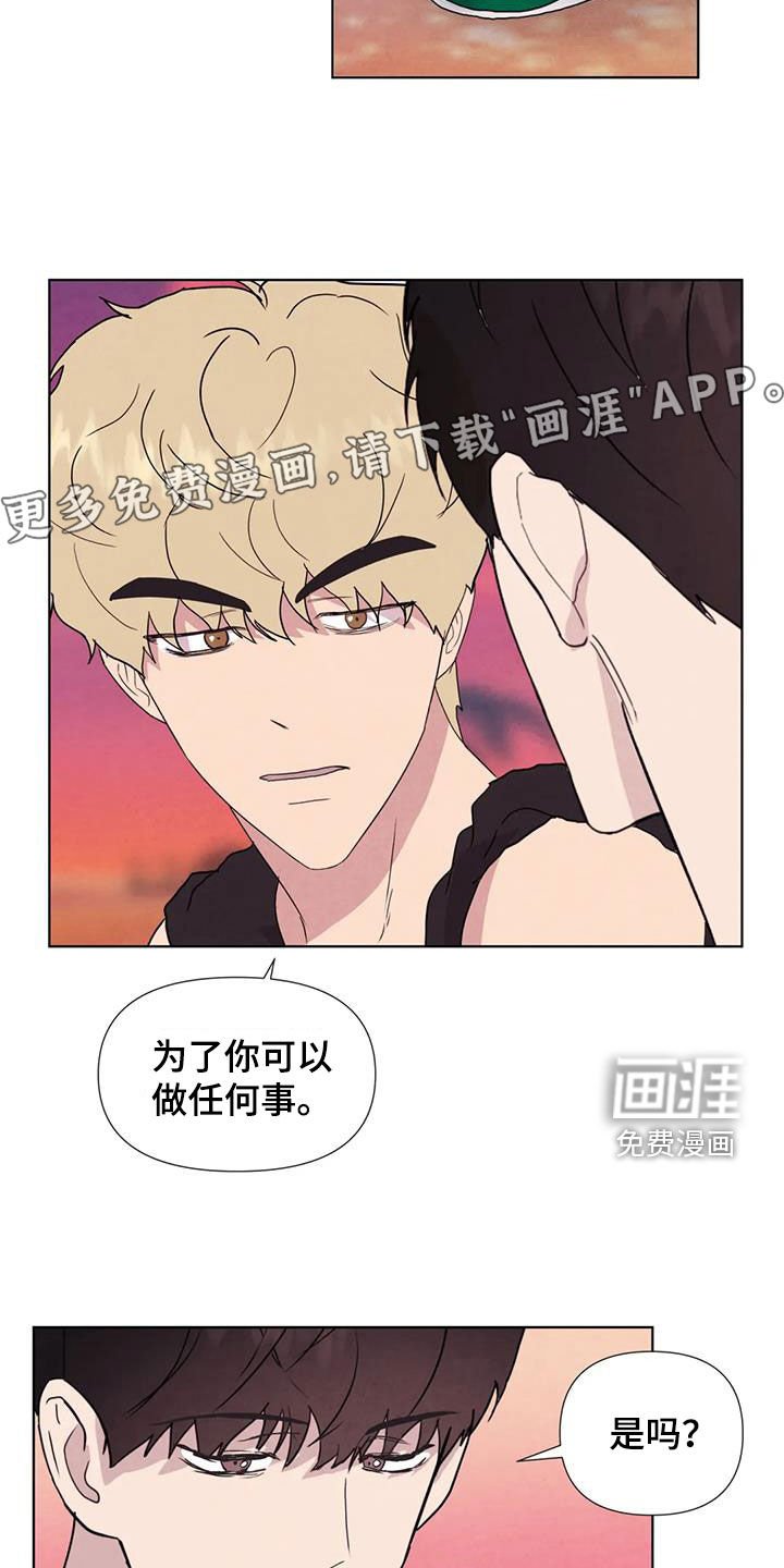 第109章：【番外】义无反顾