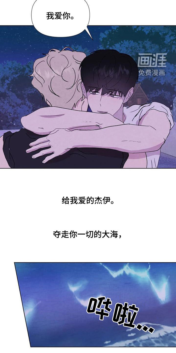 第109章：【番外】义无反顾
