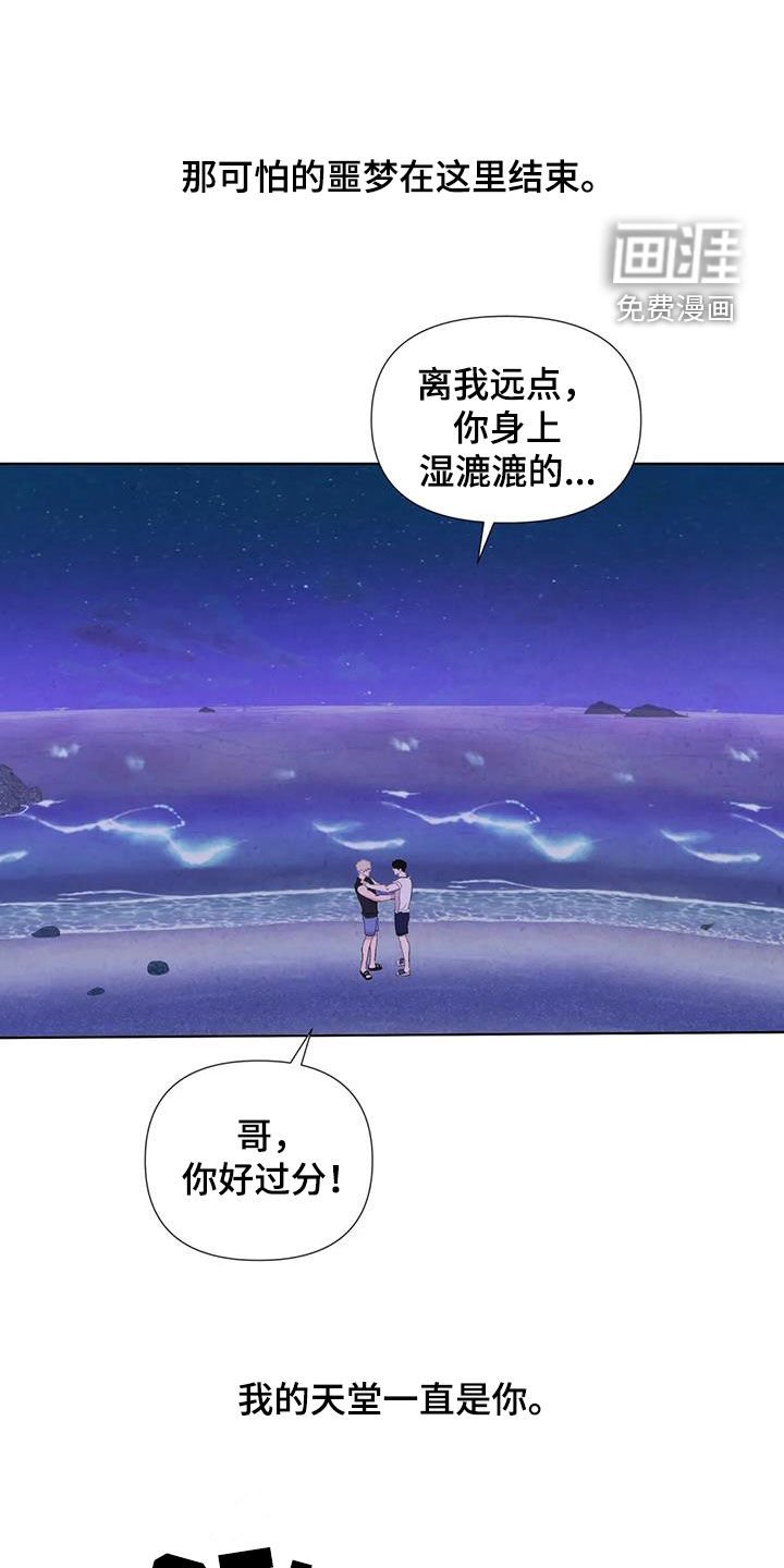 第109章：【番外】义无反顾