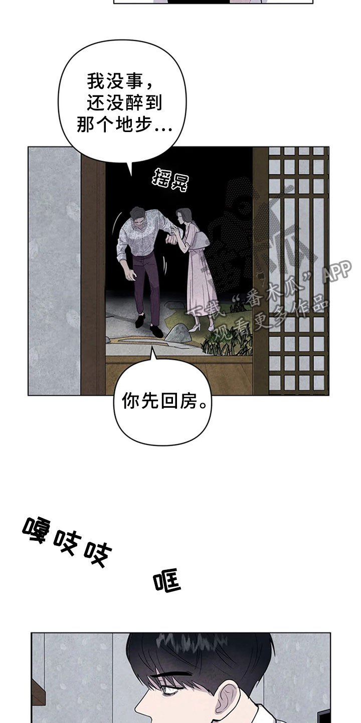 第11章：逃跑