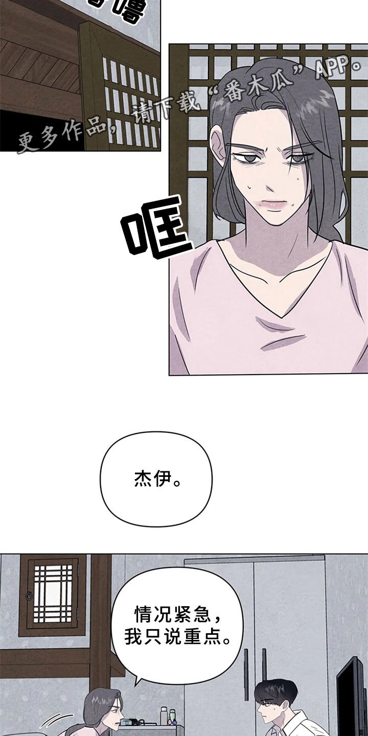 第11章：逃跑