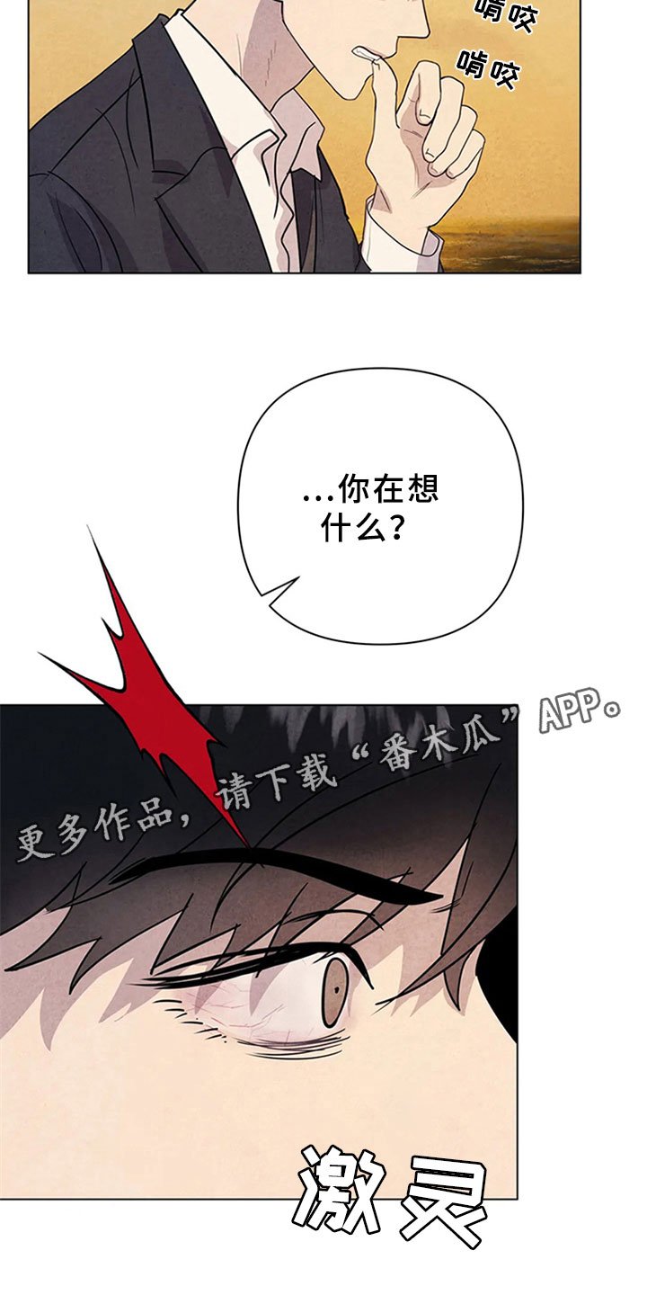 第12章：埋伏