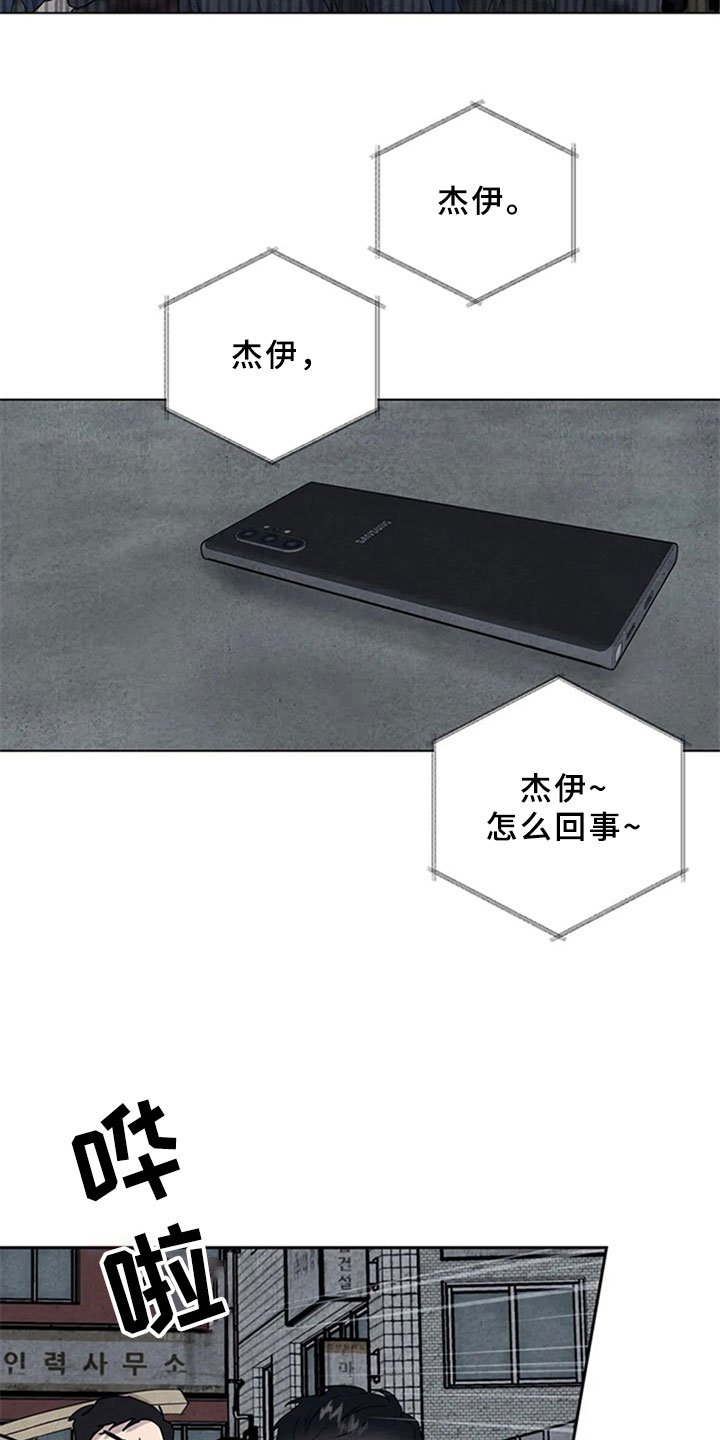 第12章：埋伏