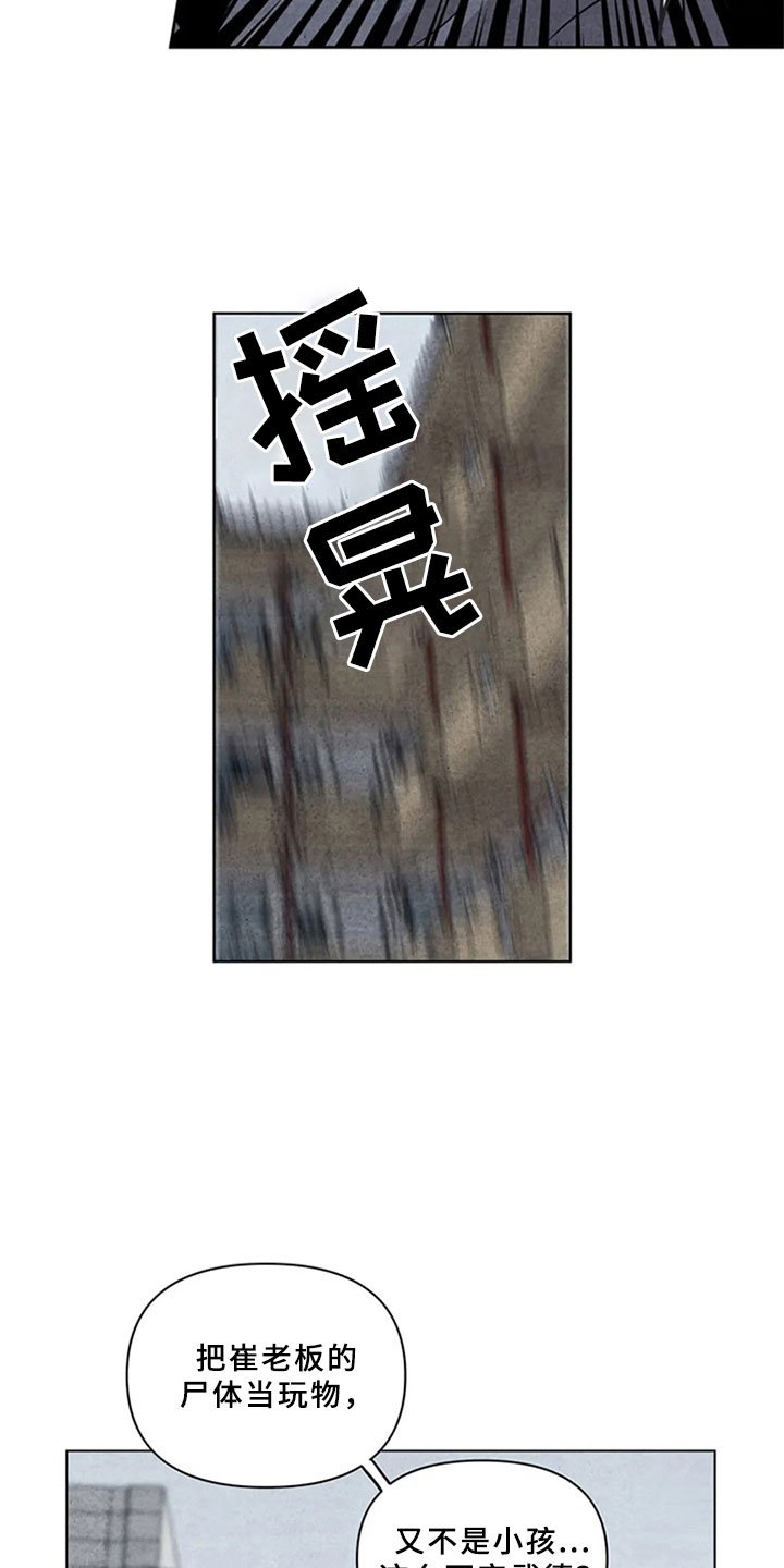 第12章：埋伏