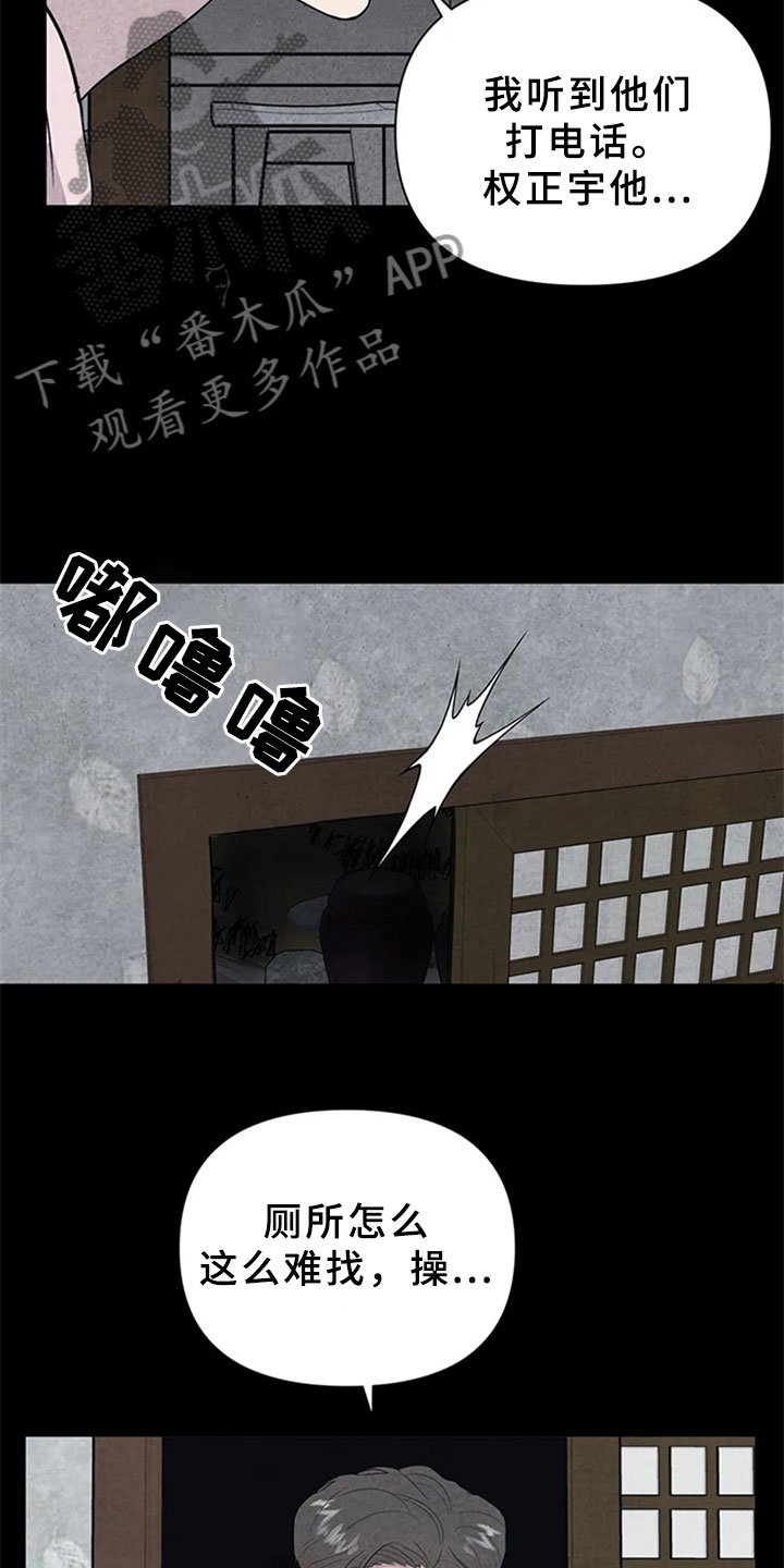 第13章：混战