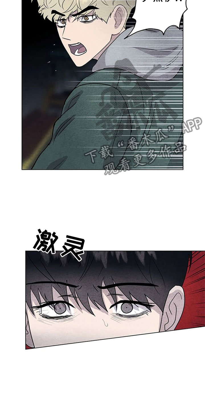 第13章：混战