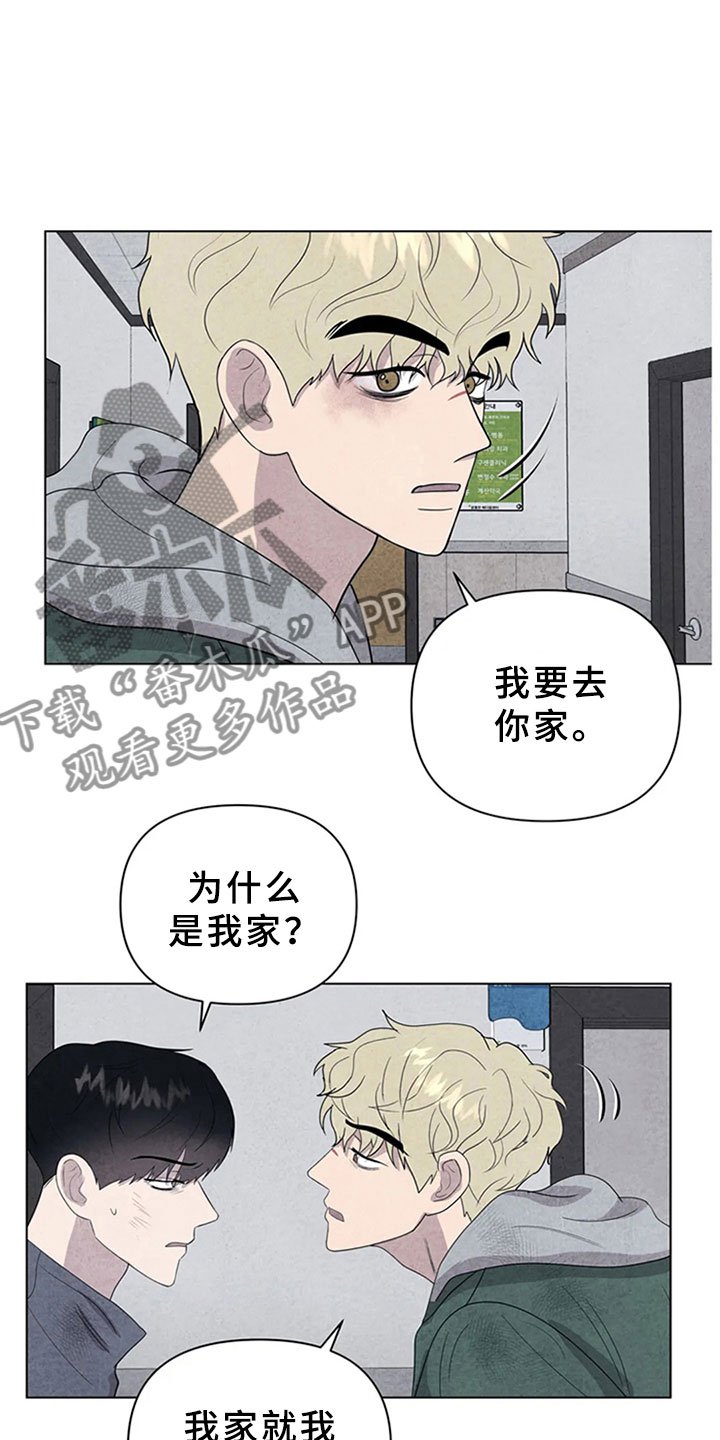 第14章：去你家