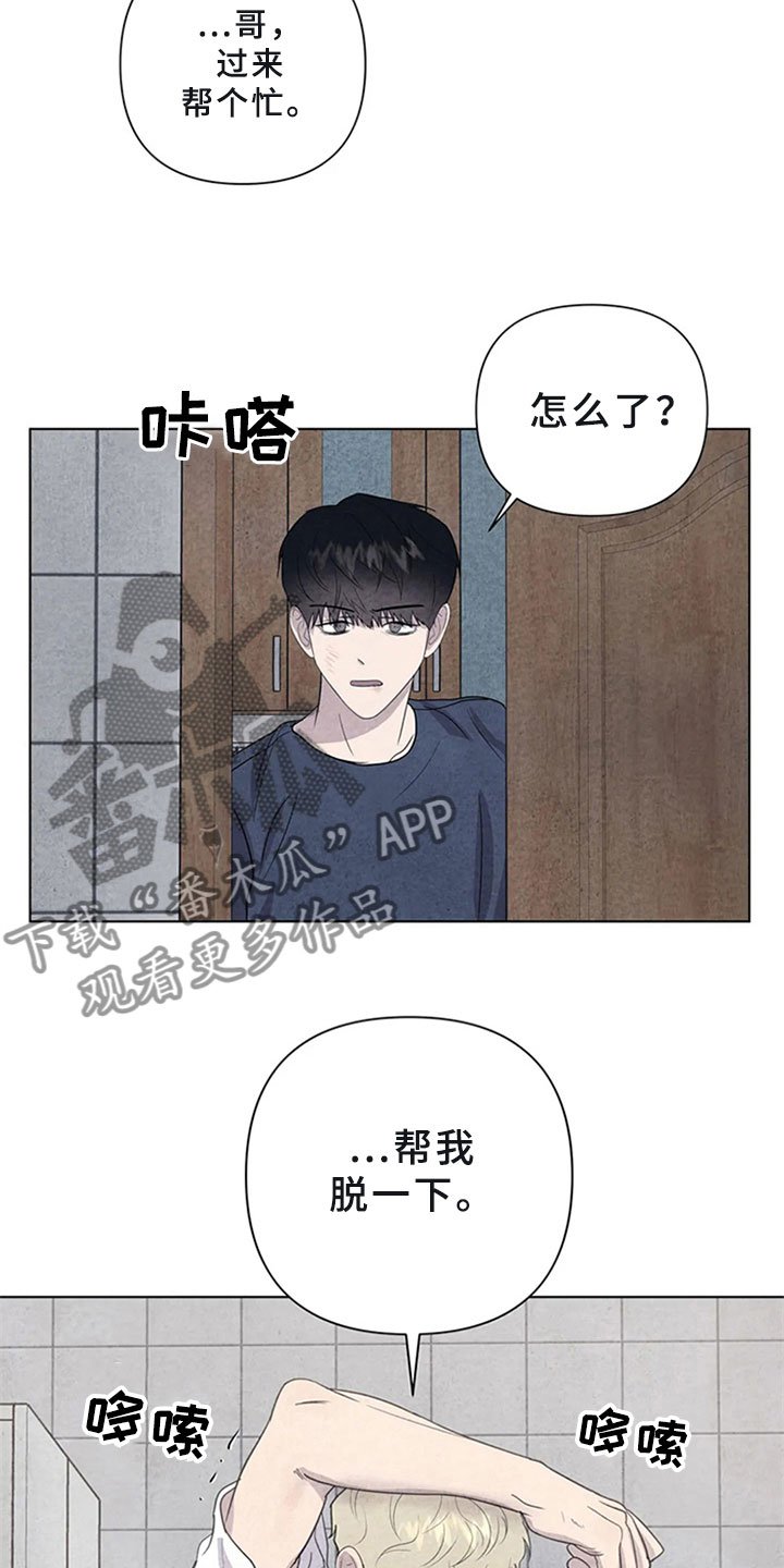 第15章：帮忙