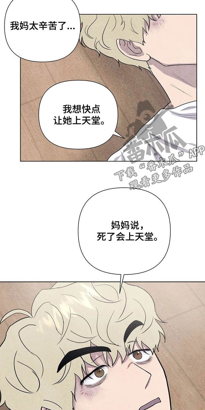 第16章：上天堂