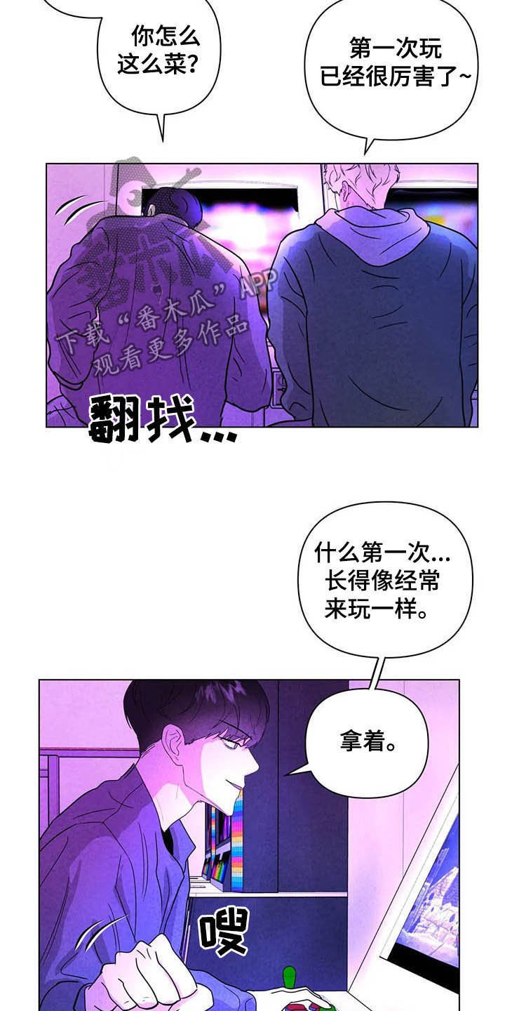 第18章：电玩城