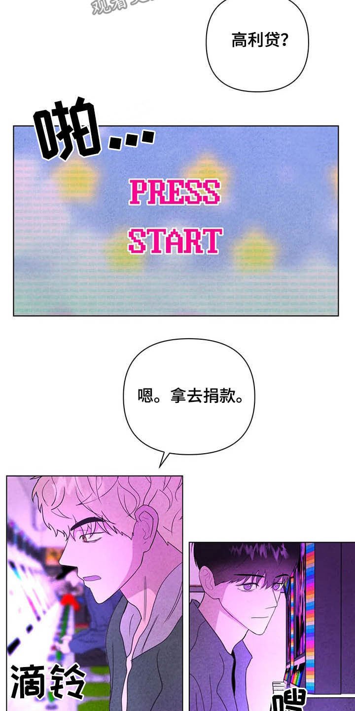 第18章：电玩城