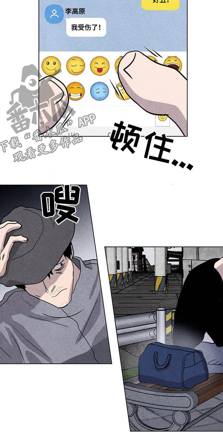 第19章：抢包