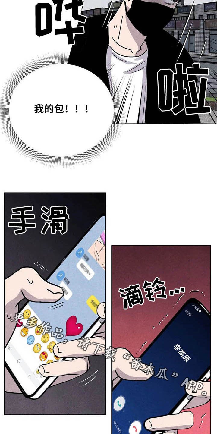 第19章：抢包