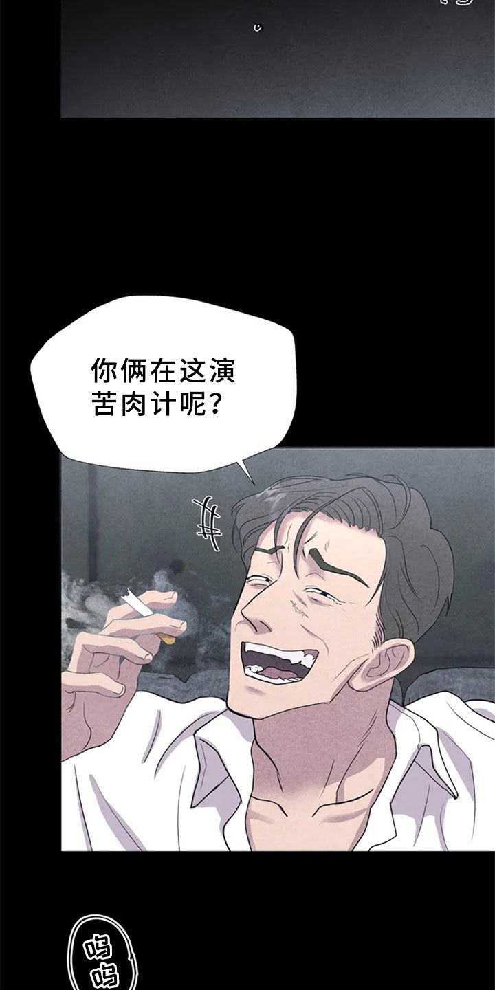 第2章：新人