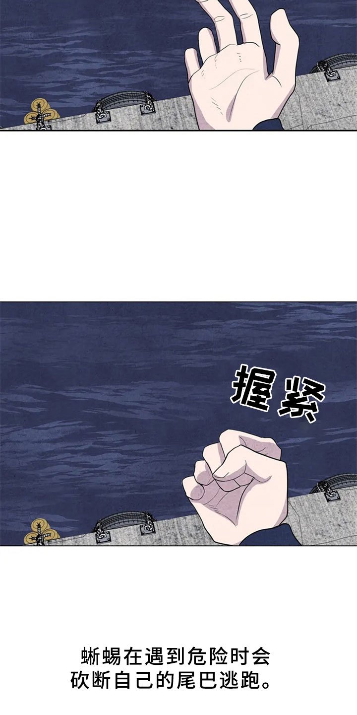 第2章：新人