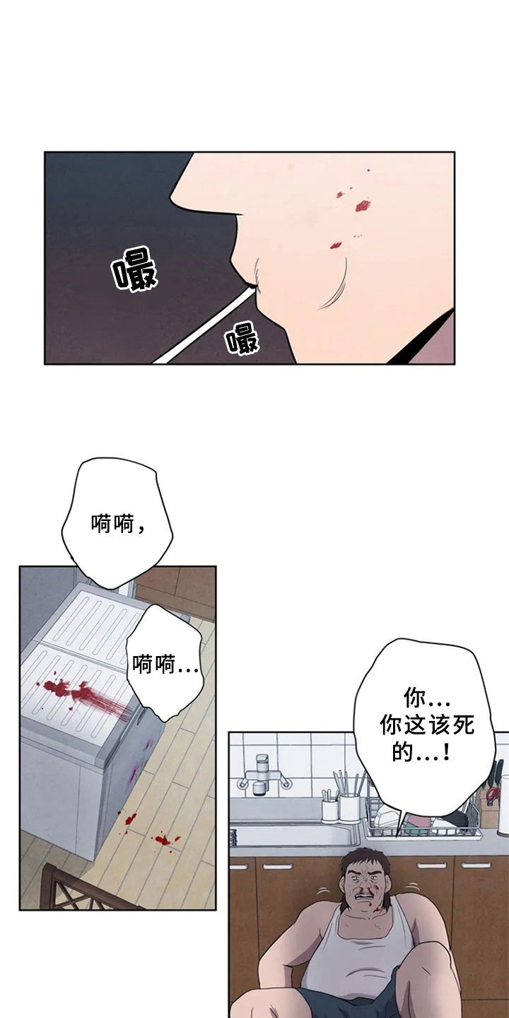 第2章：新人