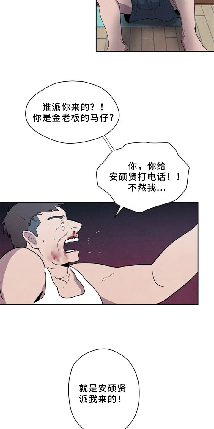第2章：新人