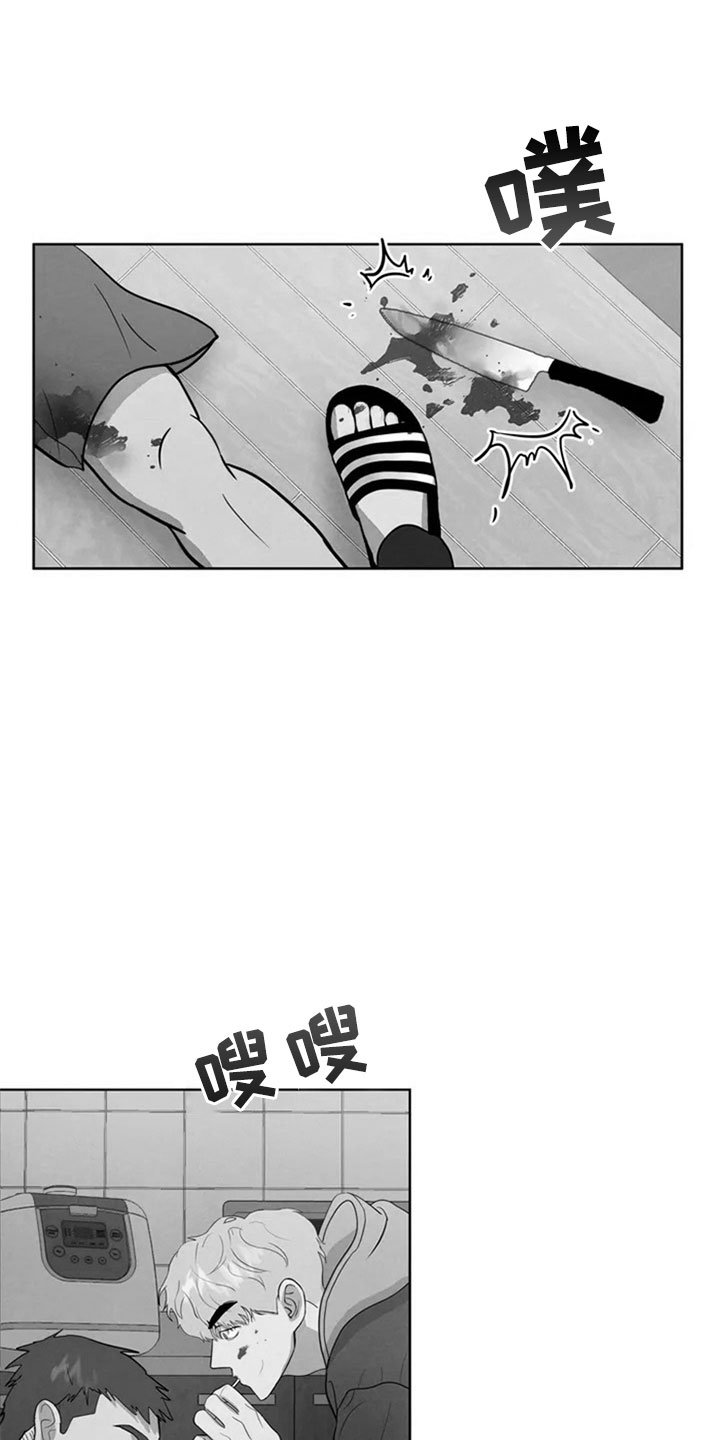 第2章：新人
