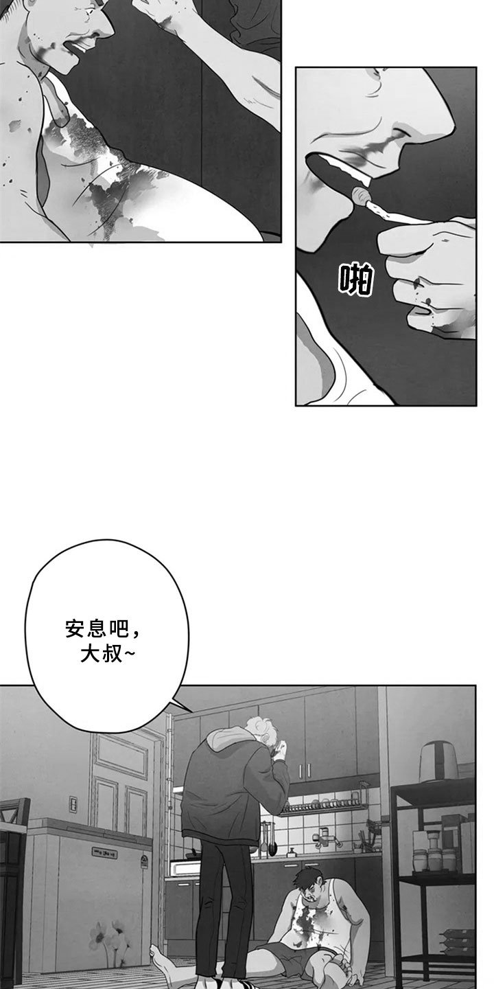 第2章：新人