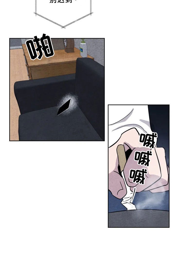 第2章：新人