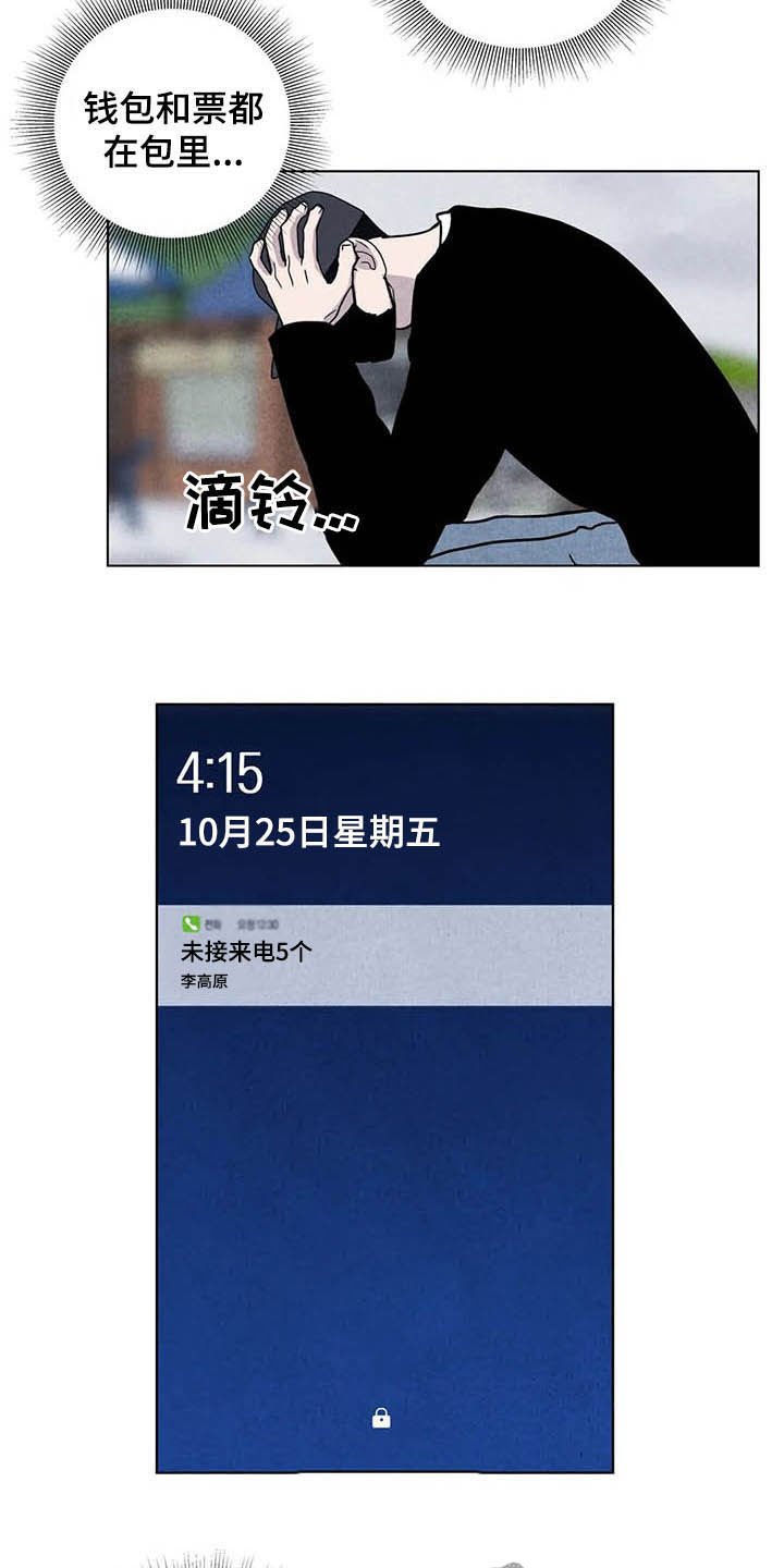 第20章：累赘