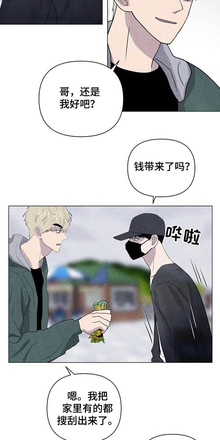第20章：累赘