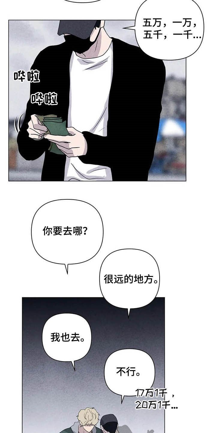 第20章：累赘
