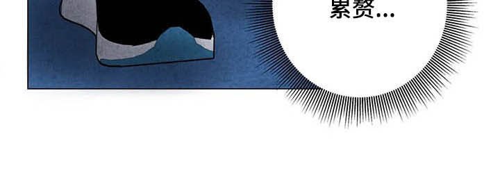 第20章：累赘