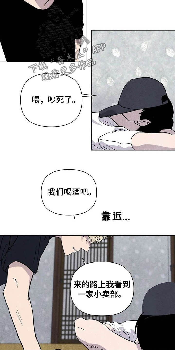 第21章：喝酒吧
