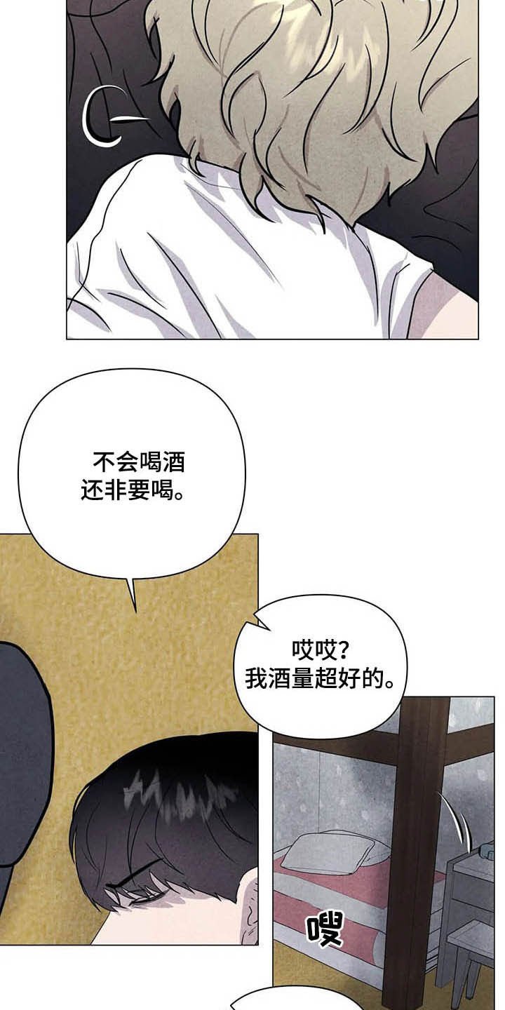 第21章：喝酒吧